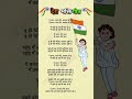 🇮🇳 वतन वतन मेरे आबाद रहे तू 🇮🇳#deshbhaktisonglyrics​#deshbhaktisong​ #15august #happyindependenceday
