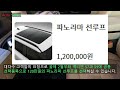 4k 가격 대비 기능들이 빵빵하다 2025 kgm 액티언 1.5t s9 리뷰