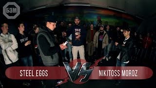 БЗМ4 | ROUND 2 | Nikitoss Moroz VS Steel eggs