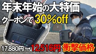 価格破壊！超コンパクト！アウトドア、車中泊に最適なSinKeuポータブル電源小型バッテリーが最強【純正弦波】