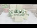 手工皂 左手香做法how to make indian borage soap