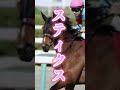 院卒馬券師のアイビスサマーダッシュプロプロ超本命ッ！ 競馬 競馬予想 万馬券 アイビスsd