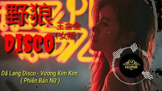 🔥 Vương Kim Kim - Dã Lang Disco ( Phiên Bản Nữ ) 王金金 - 野狼disco （女版）| DJCLNMUSIC