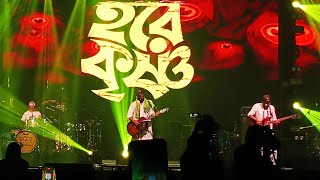 Hare Krishna - Fakira | Band-E-Mic | Kolkata