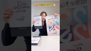 달력 도착요 벽걸이 언박싱 The calendar arrives. Unboxing the wall#쩡아네tv #박서진꽃이핍니다 #박서진달력#언박싱 #이쁘다 #멋지다 #shorts