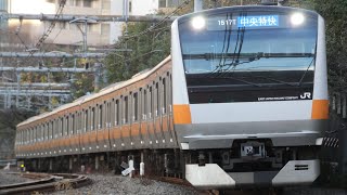 E233系トタT71編成中央特快高尾行き @御茶ノ水〜水道橋間