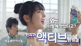 김민지 하면 스피드~ 스피드하면? 하이뮨 액티브~! 🏃