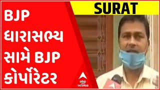 સુરતઃ ભાજપ MLAએ બનાવેલી દીવાલ તોડવા ભાજપના કોર્પોરેટરની રજુઆત, રોડ પર ગેરકાયદે બનાવી હતી દિવાલ