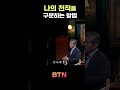 나의 천직을 알아보는 법 죽음에서_배우는_삶 최준식 btn shorts