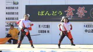 MY matsuri　ばんどう舞祭2018　メインステージ演舞　BANDO☆Happy舞夢さん / BANG! DO! DANCE