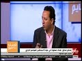 اكسترا تايم | صادق : عودة الجماهير للملاعب صعبة هذا الموسم .. قرار الرجوع للجهات الأمنية