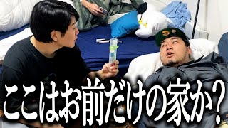 横暴な石井にケムリがとうとうブチ切れた【喧嘩】【些細なこと】【すれ違い】【瓦解】