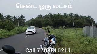 தார்ரோடு பேஸ் 30 சென்ட் விப்பனைக்கு பல்லடம் பொங்கலூர் 7708510211