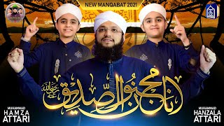 Salare Sahaba Wo Pehla Khalifa - Hafiz Tahir Qadri Sons 2021 New Manqabat