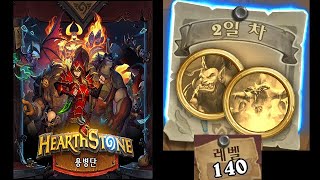 [용병단](140레벨)2일차 우두머리 연속 전투[#02] [Mercenaries](140Level)2Day Mythic Boss Rush