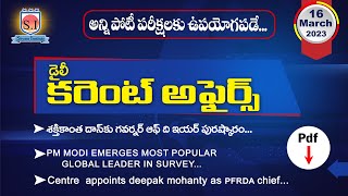 Daily Current affairs | March  16- 2023  | Telugu current affairs | #shyaminstitute