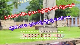 దయచేసి మద్దతు ఇవ్వండి