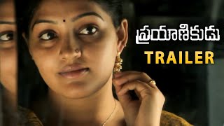 Prayanikudu Trailer | Krishna Chaitanya | Pavani | Jonathan Edwards | Latest Telugu Movie Trailers