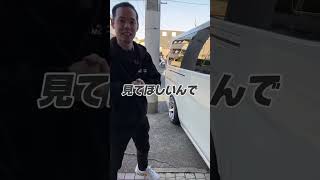 【NV350キャラバン】フェイスチェンジ！ワンオフパーツ満載のこだわりベタベタキャラバンカッコいいです！#shorts