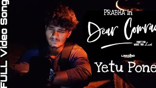 Yetu pone cover song|Dear Comrade video songs-Telugu songs //Vijay Devarakonda / Rashmika /T- series