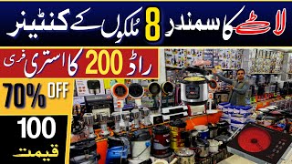 Imported laat Electronics in Peshawar wholesale market | Bara market Peshawar | Karkhano market