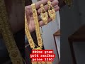 one gram gold ranihar price 2250