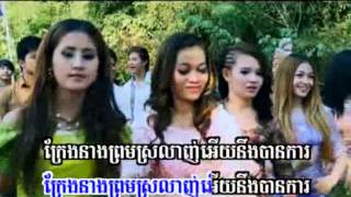 Chum Lyno | Khmer Karaoke | Khmer Karaoke Song | អ្នកលក់ប្រហុកចង់បានប្រពន្ធ