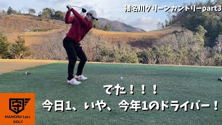 猪名川グリーンカントリーpart3（ゴルフラウンド）（ラウンド動画）（シングル目指す）