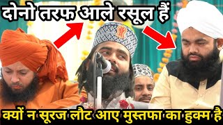 Sayyed Aminul Qadri ने सुना Aleem Raza Rampuri का खूबसूरत कलम Syed Saleem Miyan | Syed Amin Ul Qadri