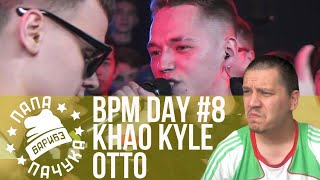 BPM DAY#8: KHAO KYLE x OTTO | DRAGO x ALPHAVITE | TEDRAX x B.I.G. DICK | 17IB ФИНАЛ - CLASSIC х BES