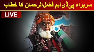 Maulana Fazal-Ur- Rehman Ka Karachi Press Club Mein Khitab | Dawn News