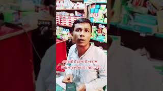 Mobile phone toilet a funny video 😂😂😂🤣🤣🤣