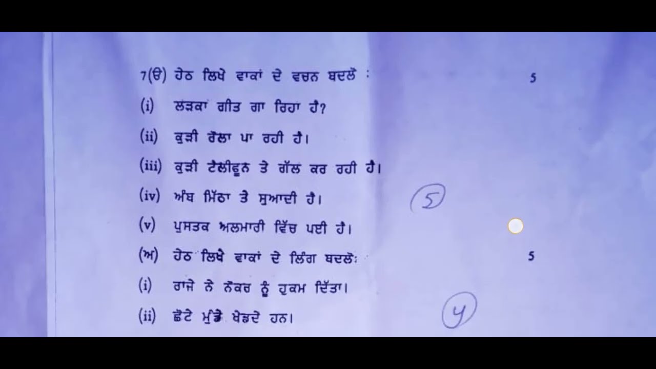 3 Punjabi Compulsory Pdf In Description Ba 5th Sem Kurukshetra