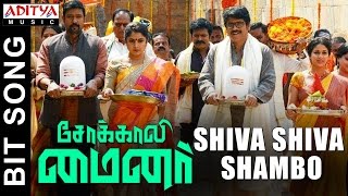 Shiva Shiva Shambo Bit Song | Sokkali Mainor ( SCN )Tamil Dubbed| Nagarjuna, Ramya Krishnan, Lavanya