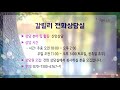 성락교회 20. 6. 21. 주일3부 예배 sungrak church