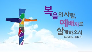 구미시민교회 2023년 4월 2일 주일 2부 예배