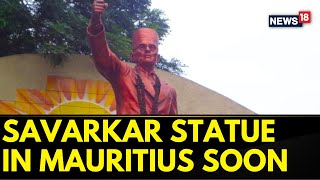 Savarkar Birth Anniversary | After Shivaji Now Savarkar’s Statue To Be Unveiled In Mauritius |News18