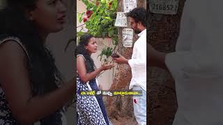 నా లవర్ తో నువ్వు మాట్లాడుతావా|| Prank Porilu || Lastest Prank Videos