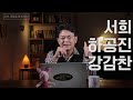 대몽항쟁 ep.2 땅따먹기 전문 몽골 유럽마저 소름 돋아했던 전설의 몽골 군대🔥