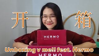 【Unboxing \u0026 Review】跟我一起开箱吧！♥ feat. Hermo