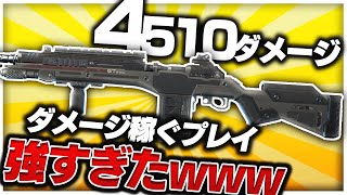 【4510ダメージ】まるでカジュアル!?\