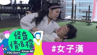 拖鞋在手全能我有！女子漢94我！《怪奇情侶檔》Momo 小浮誇｜許時豪Kerr Hsu