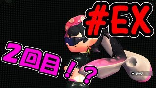 【スプラトゥーン2】台詞変化を確認してみた！ Part Extra【ヒーローモード】