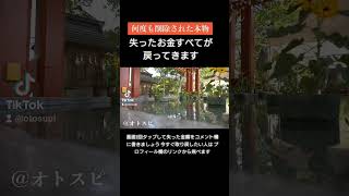 【怖いくらい願いが叶う本物の開運波動】見るだけで涙が出るほど嬉しいことが起こる運気好転波動です 願い事はコメント欄に 今すぐ好転したい方はプロフィール欄のリンクから飛べます #願い叶う #開運 #金運