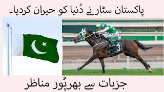 Pakistan Star | No1 Horse | Horse Racing