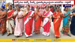 CITU Leader Gafoor | Govt. Neglects Workers Welfare | కార్మికుల సంక్షేమంపై ప్రభుత్వం నిర్లక్ష్యం