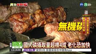 愛吃加工食品 磷攝取量易超標