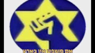 Shir HaBirionim - Atsel Anthem - Betar Beitar .mp4