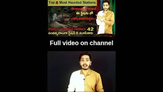 Top 5 Most Haunted Stations By Karthik Jayakar | #Viralvideo #ViralShorts #Trending #KarthikJayakar