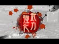 【三国志大戦】諸葛果さんと477　牛飼娘天女　対　乱世の魁【闘覇者】